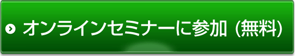個別相談の申し込みはこちら