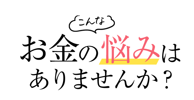 この個別相談会に参加していただくと嬉しい事が次々と起こり始めます!!
